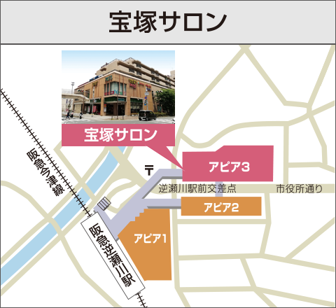 宝塚サロン